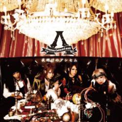 A (JAP) : Yoake no Anthem